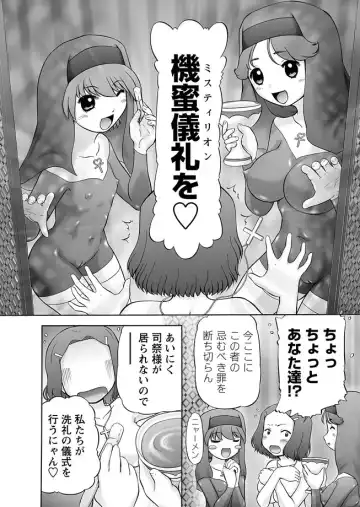 Karyou Gakuen Shotoubu 2011-08/09 Fhentai.net - Page 70