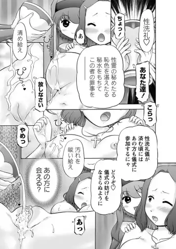 Karyou Gakuen Shotoubu 2011-08/09 Fhentai.net - Page 71