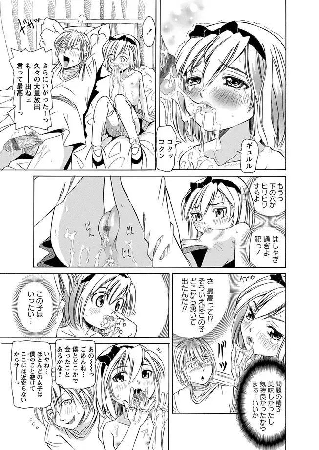 [Mihoshi Kurage - Nikukiu- - Tamachi Yuki] Karyou Gakuen Shotoubu 2012-02 Fhentai - Page 17