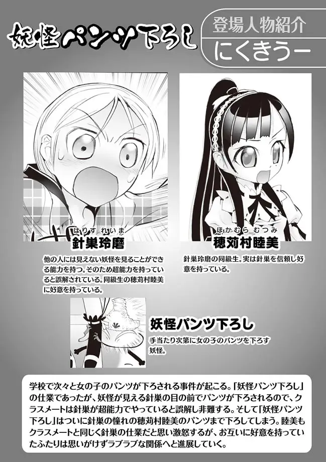 [Mihoshi Kurage - Nikukiu- - Tamachi Yuki] Karyou Gakuen Shotoubu 2012-02 Fhentai - Page 24