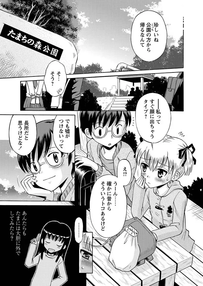 [Mihoshi Kurage - Nikukiu- - Tamachi Yuki] Karyou Gakuen Shotoubu 2012-02 Fhentai - Page 51