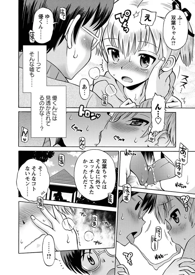 [Mihoshi Kurage - Nikukiu- - Tamachi Yuki] Karyou Gakuen Shotoubu 2012-02 Fhentai - Page 54