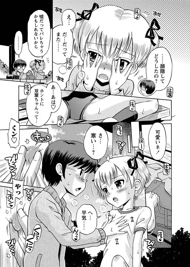 [Mihoshi Kurage - Nikukiu- - Tamachi Yuki] Karyou Gakuen Shotoubu 2012-02 Fhentai - Page 55