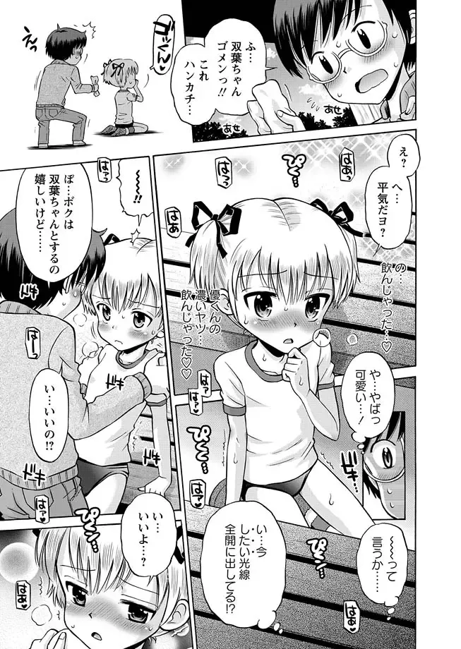 [Mihoshi Kurage - Nikukiu- - Tamachi Yuki] Karyou Gakuen Shotoubu 2012-02 Fhentai - Page 59