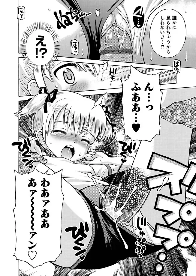 [Mihoshi Kurage - Nikukiu- - Tamachi Yuki] Karyou Gakuen Shotoubu 2012-02 Fhentai - Page 60