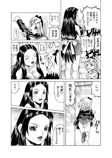 [Mihoshi Kurage - Nikukiu- - Tamachi Yuki] Karyou Gakuen Shotoubu 2012-02 Fhentai - Page 20