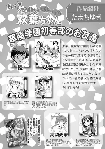 [Mihoshi Kurage - Nikukiu- - Tamachi Yuki] Karyou Gakuen Shotoubu 2012-02 Fhentai - Page 48