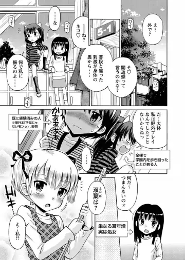 [Mihoshi Kurage - Nikukiu- - Tamachi Yuki] Karyou Gakuen Shotoubu 2012-02 Fhentai - Page 49