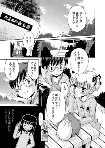 [Mihoshi Kurage - Nikukiu- - Tamachi Yuki] Karyou Gakuen Shotoubu 2012-02 Fhentai - Page 51