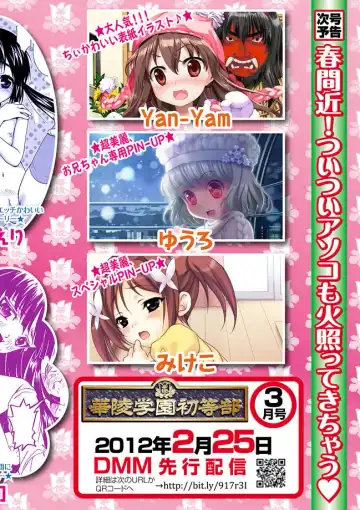 [Mihoshi Kurage - Nikukiu- - Tamachi Yuki] Karyou Gakuen Shotoubu 2012-02 Fhentai - Page 80