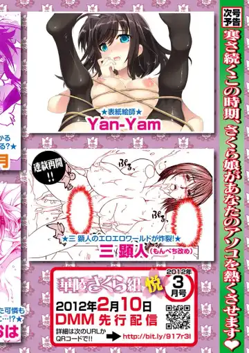 [Mihoshi Kurage - Nikukiu- - Tamachi Yuki] Karyou Gakuen Shotoubu 2012-02 Fhentai - Page 83