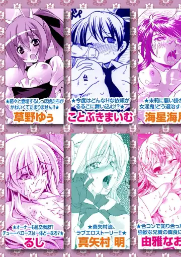 [Mihoshi Kurage - Nikukiu- - Tamachi Yuki] Karyou Gakuen Shotoubu 2012-02 Fhentai - Page 85