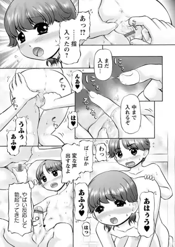 Karyou Gakuen Shotoubu 2012-03 Fhentai.net - Page 37