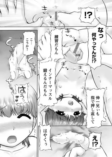 Karyou Gakuen Shotoubu 2012-03 Fhentai.net - Page 38