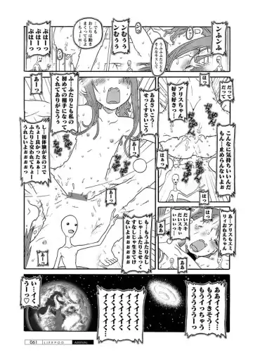 Karyou Gakuen Shotoubu 2012-03 Fhentai.net - Page 57