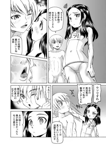 Karyou Gakuen Shotoubu 2012-03 Fhentai.net - Page 6