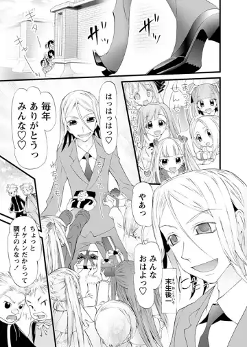 Karyou Gakuen Shotoubu 2012-03 Fhentai.net - Page 65