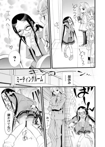 Karyou Gakuen Shotoubu 2012-03 Fhentai.net - Page 69