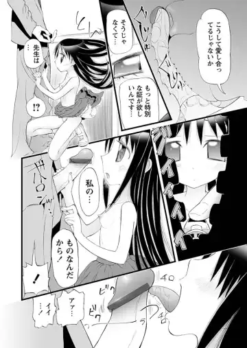 Karyou Gakuen Shotoubu 2012-03 Fhentai.net - Page 76