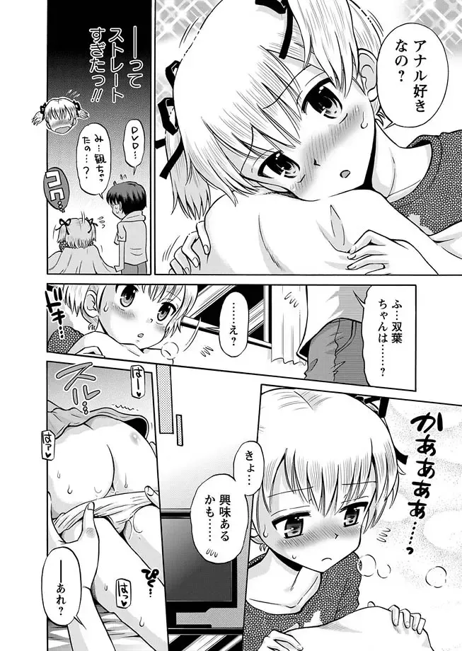 Karyou Gakuen Shotoubu 2012-04 Fhentai - Page 14