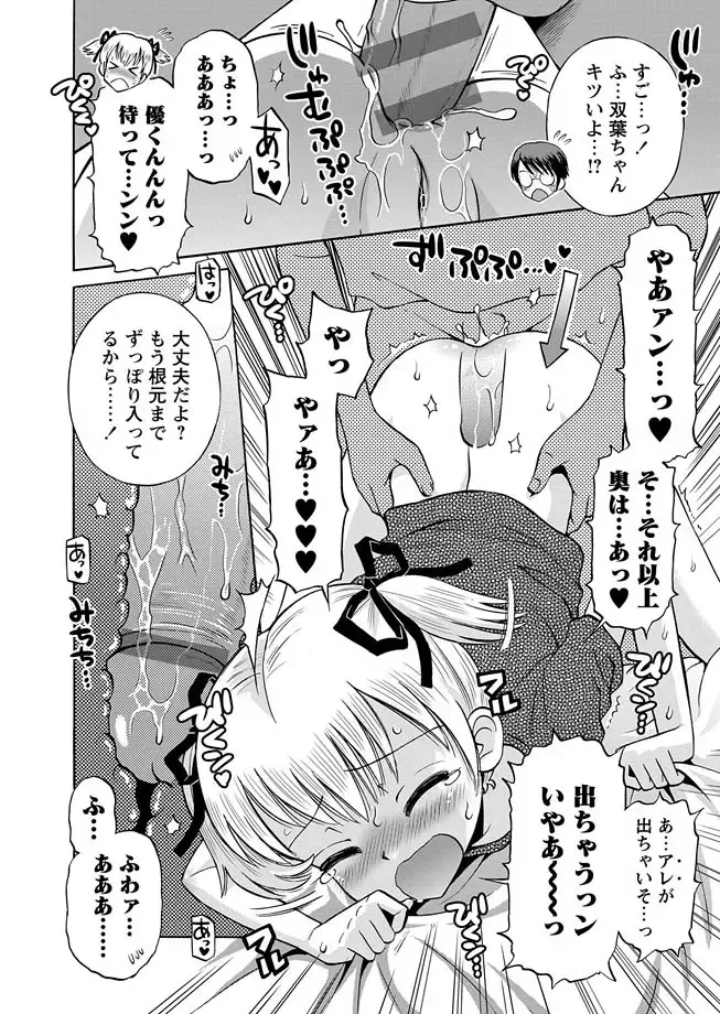 Karyou Gakuen Shotoubu 2012-04 Fhentai - Page 18