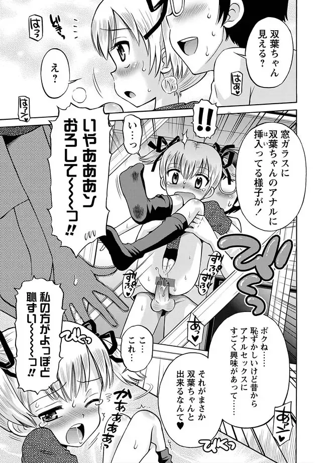 Karyou Gakuen Shotoubu 2012-04 Fhentai - Page 21