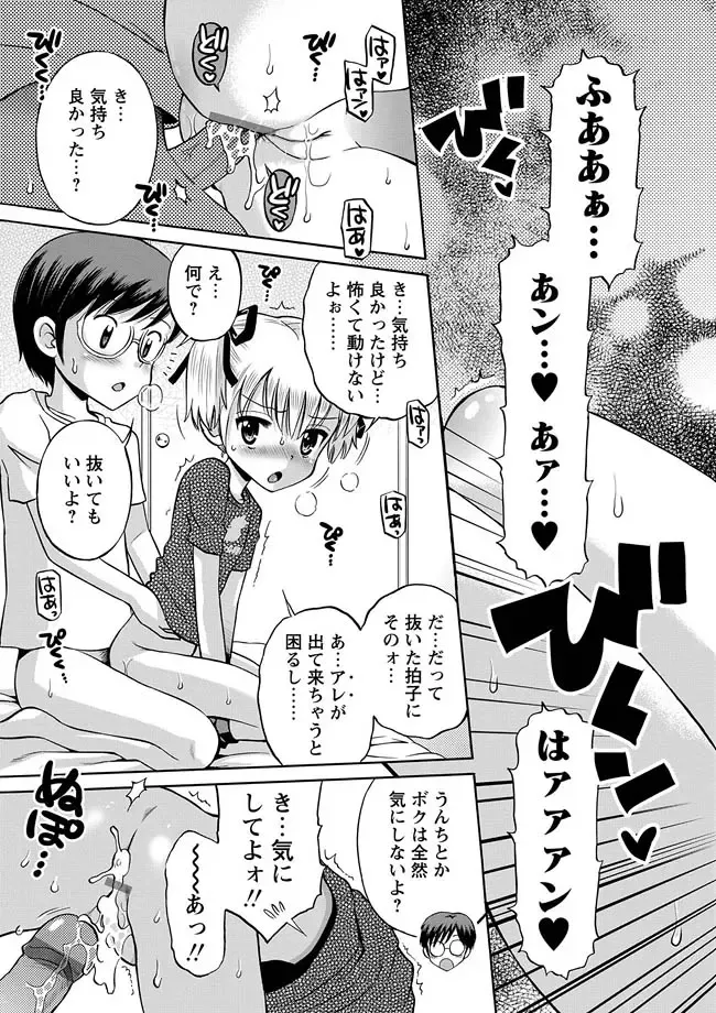 Karyou Gakuen Shotoubu 2012-04 Fhentai - Page 25