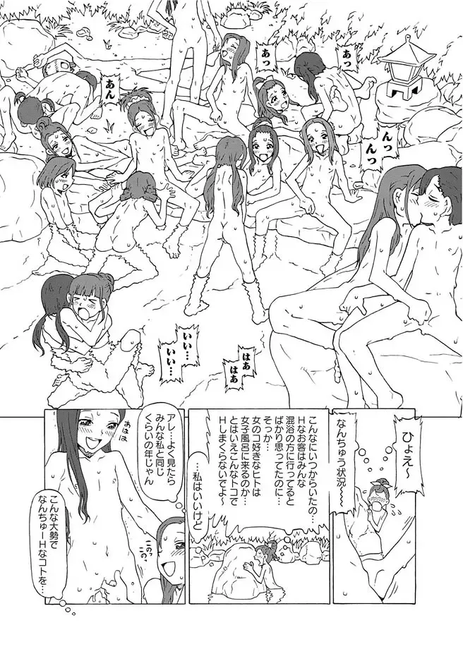 Karyou Gakuen Shotoubu 2012-04 Fhentai - Page 34