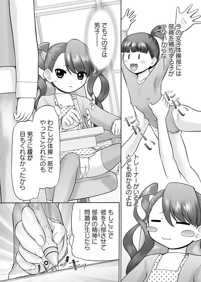 Karyou Gakuen Shotoubu 2012-04 Fhentai - Page 49