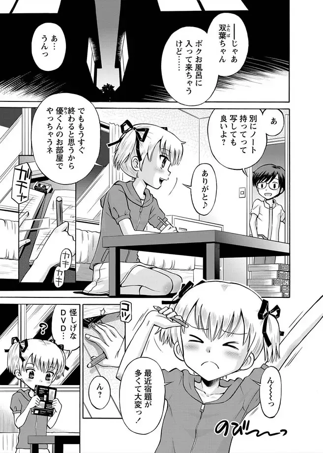 Karyou Gakuen Shotoubu 2012-04 Fhentai - Page 5