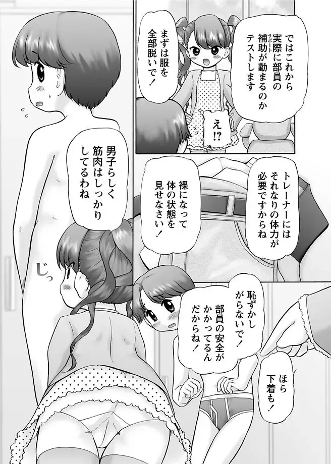 Karyou Gakuen Shotoubu 2012-04 Fhentai - Page 51
