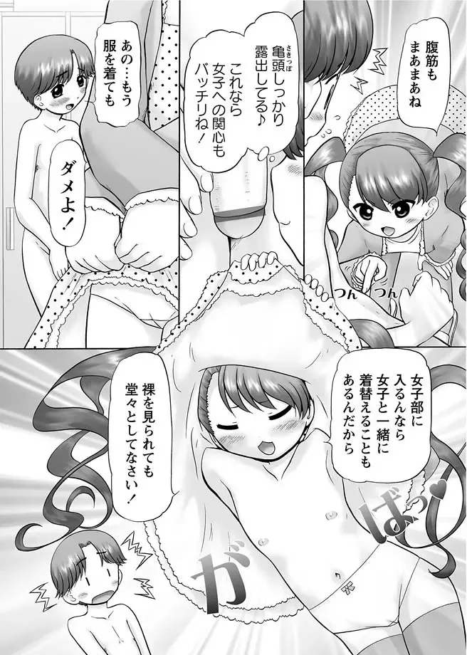 Karyou Gakuen Shotoubu 2012-04 Fhentai - Page 52