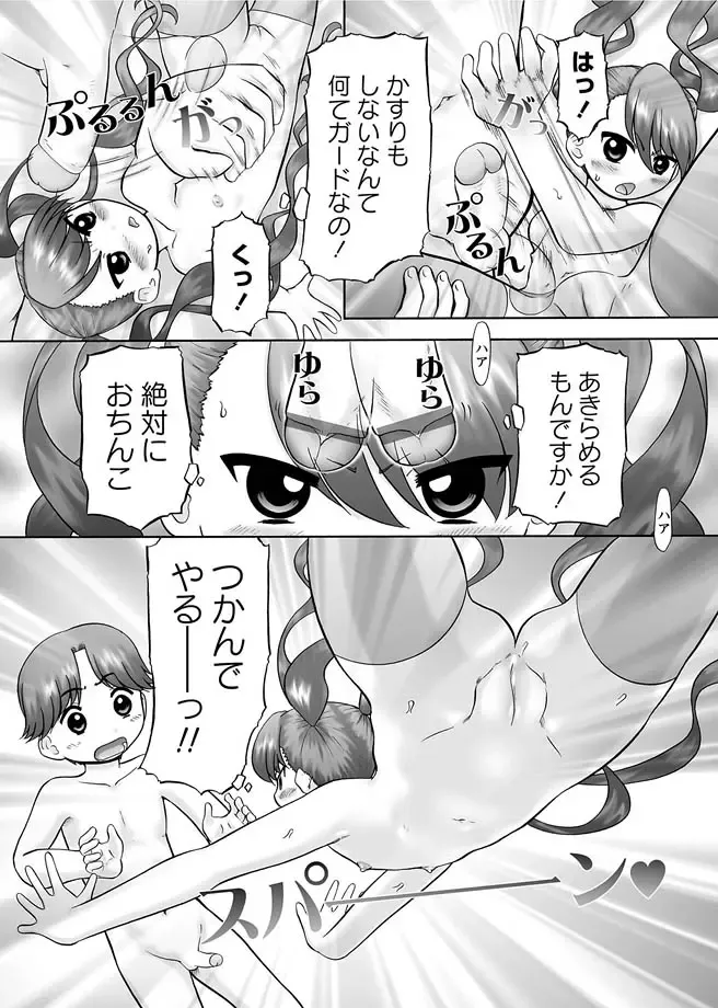 Karyou Gakuen Shotoubu 2012-04 Fhentai - Page 59