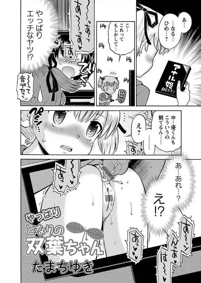Karyou Gakuen Shotoubu 2012-04 Fhentai - Page 6