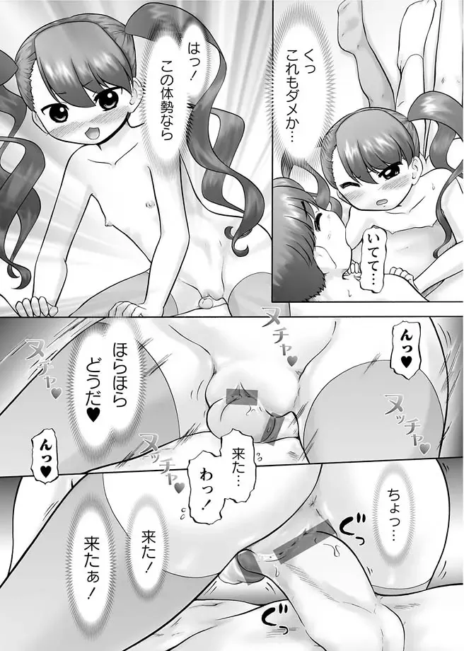 Karyou Gakuen Shotoubu 2012-04 Fhentai - Page 60