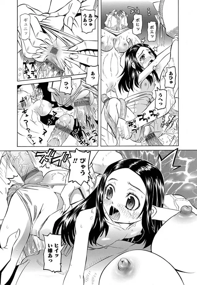 Karyou Gakuen Shotoubu 2012-04 Fhentai - Page 73