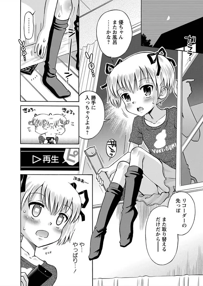 Karyou Gakuen Shotoubu 2012-04 Fhentai - Page 8