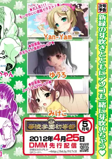 Karyou Gakuen Shotoubu 2012-04 Fhentai - Page 112