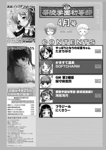 Karyou Gakuen Shotoubu 2012-04 Fhentai - Page 119