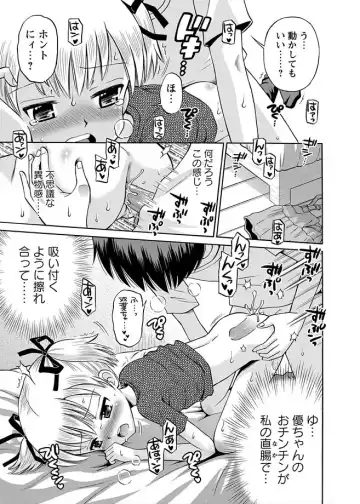 Karyou Gakuen Shotoubu 2012-04 Fhentai - Page 19