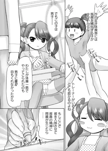 Karyou Gakuen Shotoubu 2012-04 Fhentai - Page 49
