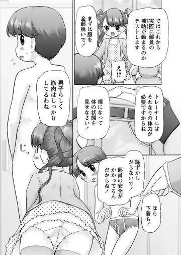 Karyou Gakuen Shotoubu 2012-04 Fhentai - Page 51