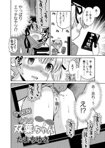 Karyou Gakuen Shotoubu 2012-04 Fhentai - Page 6