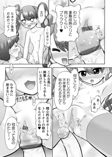 Karyou Gakuen Shotoubu 2012-04 Fhentai - Page 61