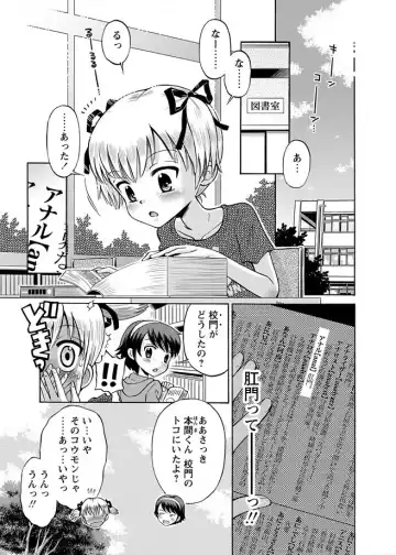 Karyou Gakuen Shotoubu 2012-04 Fhentai - Page 7