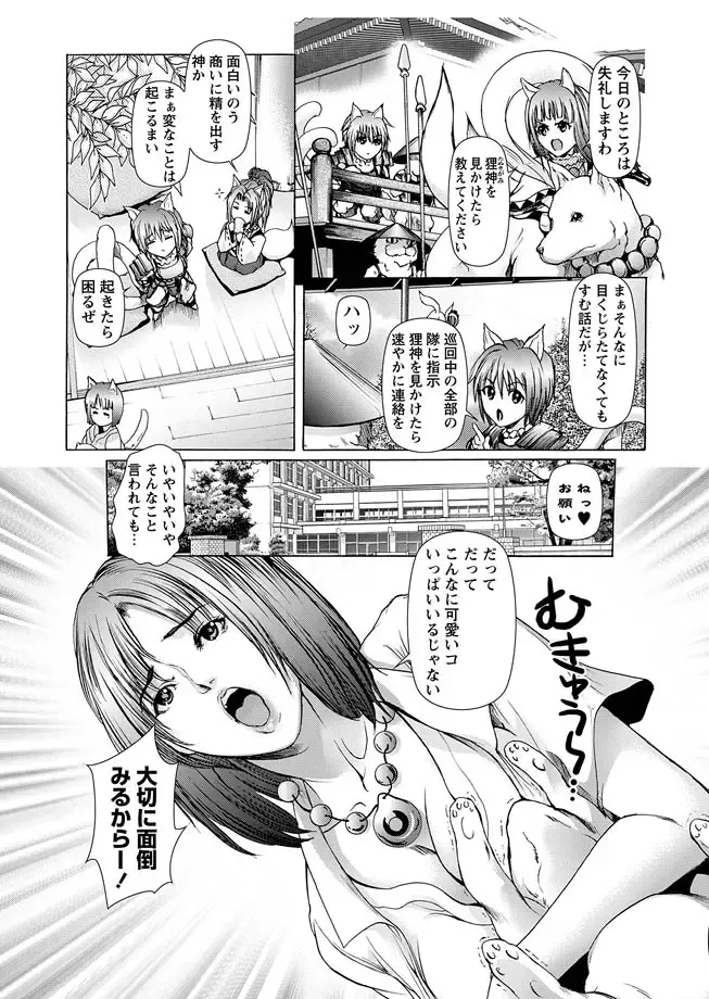 Karyou Zettai Ryouiki 2012-09 Fhentai.net - Page 10