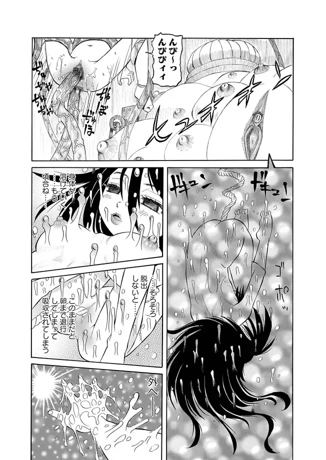 Karyou Zettai Ryouiki 2012-09 Fhentai.net - Page 138