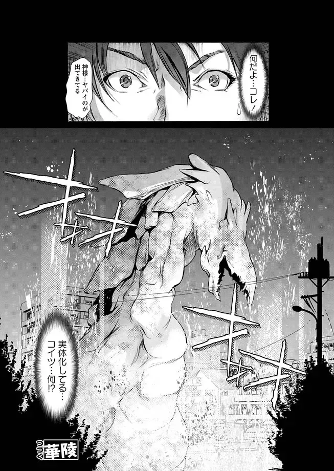 Karyou Zettai Ryouiki 2012-09 Fhentai.net - Page 28