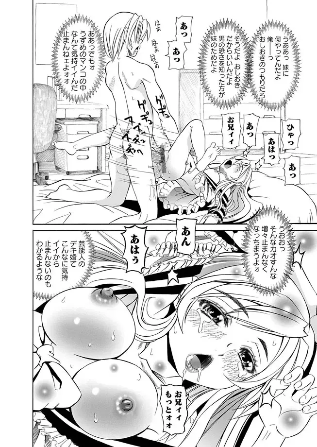 Karyou Zettai Ryouiki 2012-09 Fhentai.net - Page 34