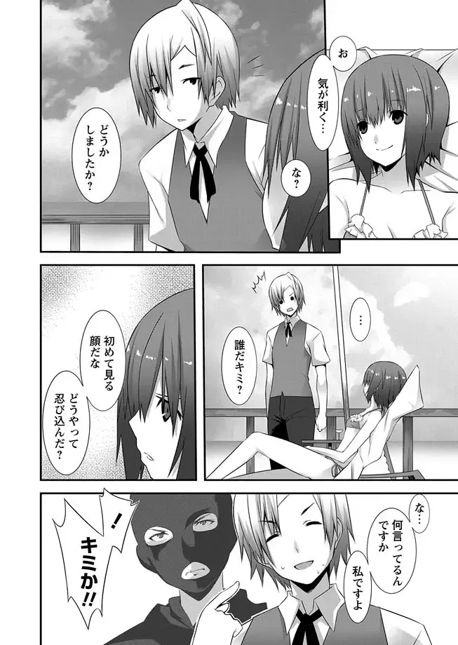 Karyou Zettai Ryouiki 2012-09 Fhentai.net - Page 68